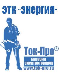 Магазин стабилизаторов напряжения Ток-Про Стабилизатор напряжения 380 вольт 40 квт цена в Черногорске