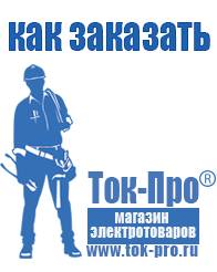 Магазин стабилизаторов напряжения Ток-Про Стабилизатор напряжения на 380 вольт 15 квт цена в Черногорске