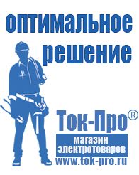 Магазин стабилизаторов напряжения Ток-Про Стабилизаторы напряжения однофазные 10 квт цена в Черногорске